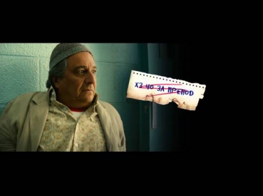 Фильм «Безумные преподы» 2013   Французская комедия   Смотреть онлайн трейлер на русском