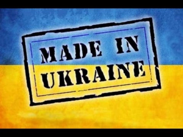 Made in Ukraine. Разрушение стереотипа об украинцах.