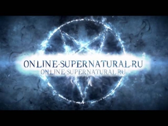 Добро пожаловать на канал сайта online-supernatural.ru