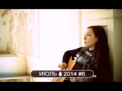 Афина -Небо Раскололось (песня ) 2014