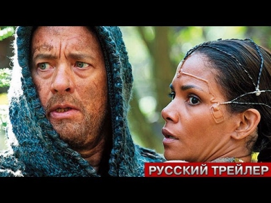 Облачный атлас. Русский трейлер 2012 (HD)