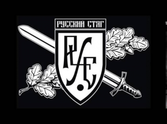 Jan Peter и Русский стяг - F.S.N. (Ф.C.H.)