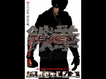 Tekken (Movie) - Your Going Down (Movie Version)