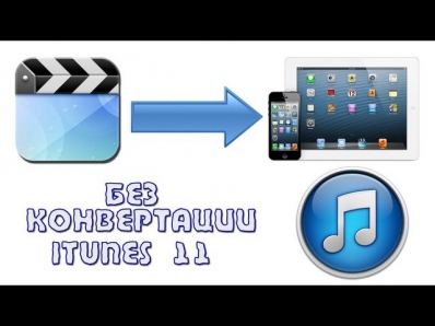 Как скачать фильм на iPad/iPhone/iPod, пошаговая инструкция. iTunes 11