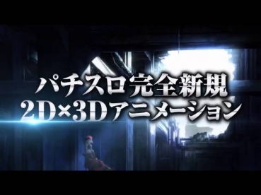 God Eater Anime Adaptation Trailer