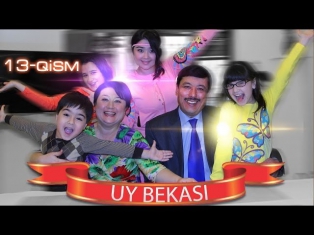 Uy bekasi (uzbek seriali) | Уй бекаси (узбек сериали) 13-qism