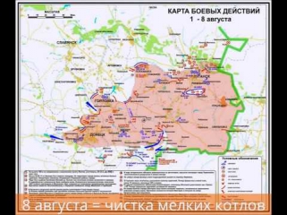 Новороссия за 31 августа. Линия фронта гражданской войны на Украине