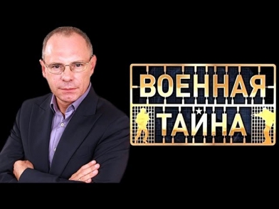 Военная тайна с Игорем Прокопенко (21.06.2014)