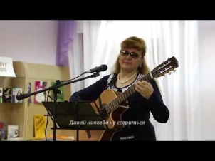 Давай никогда не ссориться Наталия Муравьева Музыка 60-70 Песни под гитару Love song
