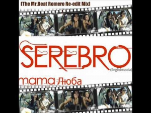 Serebro - Mama Люба (Englishrussia) - (The Mr.Beat Romero Re-edit Mix)