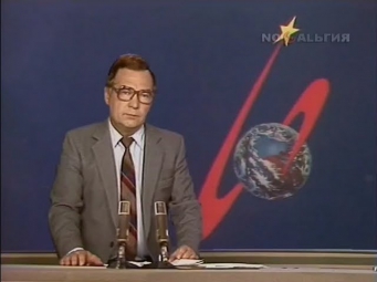 Время (ЦТ СССР, 4 сентября 1988)