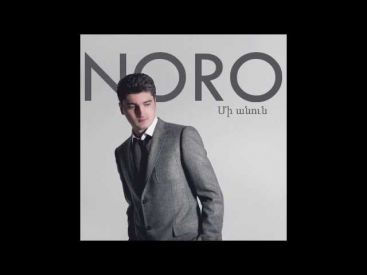 NORO '' SIRAHAR ENQ '' New Music New CD  2013