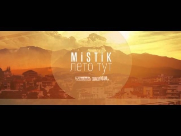 MiSTiK - Лето тут (Sound By KeaM)