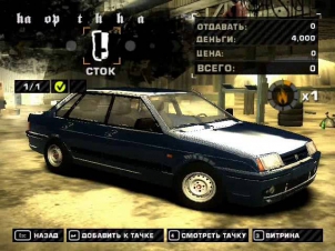 Need For Speed Most Wanted Russian cars или великое валение тазов
