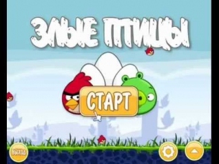 Angry Birds под Rammstein, который поет по русски! :D