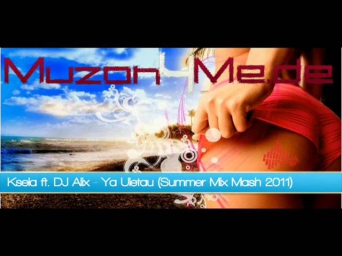 Ksela ft. DJ Alix - Ya Uletau (Summer Mix Mash  (Muzon4Me.de)