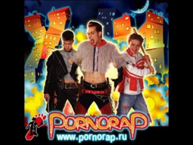 PornoRap -  Новое общество