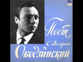 Валерий Ободзинский - Эти глаза напротив - 1970