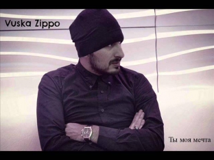 Vuska Zippo-Ты моя Мечта ( 2014 Official Music)