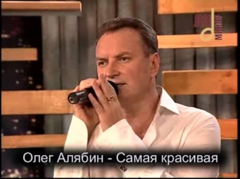 Олег Алябин: песни (2010)