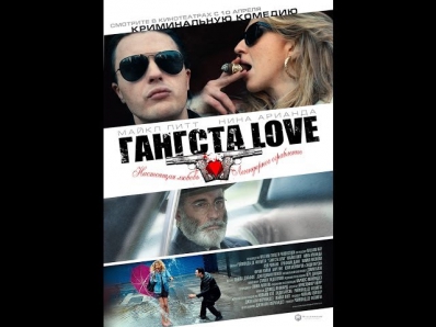 Гангста Love. Русский трейлер '2014'. HD