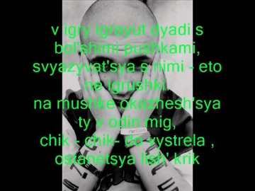 Basta - Moya igra - lyrics - Баста - Моя игра -