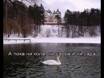 Лесоповал - Я куплю тебе дом  (видео минусовка) www.minusy.ru