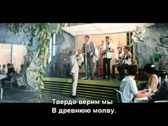 Песня про зайцев - Юрий Никулин - With lyrics