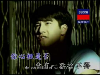 If You Heard My Song -- Leehom Wang (with English Subtitle)