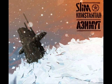 SLIM / Konstantah - Зимние мысли feat. Костя Бес и Menace Society