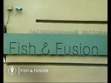 Інспектор Фреймут. Ресторан Fish & Fusion - місто Полтава