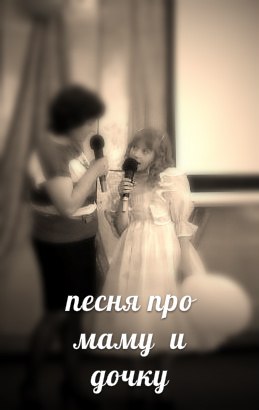 Аня Белкова на 8 марта - Песня про маму и дочку