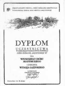 Винницкий Академический Хор - Щедрик (Carol of the Bells ). Рождественская укр.нар.песня