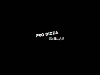 Pro dizza - Новый альбом ( в скором времени)