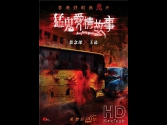 Гонконгские истории о призраках 2011 - HD смотреть фильм онлайн