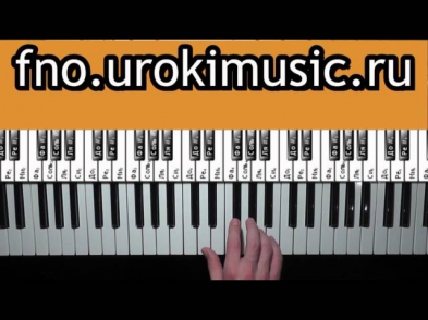 Винтаж DJ Smash Москва видео уроки игры на пианино F#m
