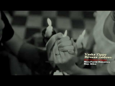 Vuska Zippo-Вечная любовь (Клип версия HD) 2013
