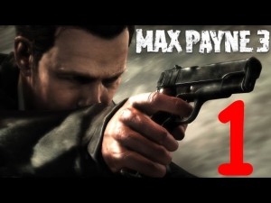 Прохождение Max Payne 3 - Часть 1