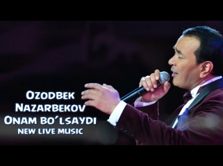 Ozodbek Nazarbekov - Onam bo’lsaydi | Озодбек Назарбеков - Онам булсайди (new live music)