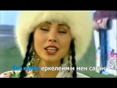 Каракат Адильдина - Асыл ажем (минус, без бэк вокала) Демо-версия