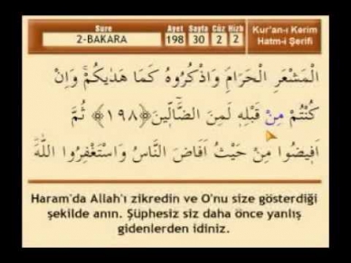 Коран ДЖУЗ 2