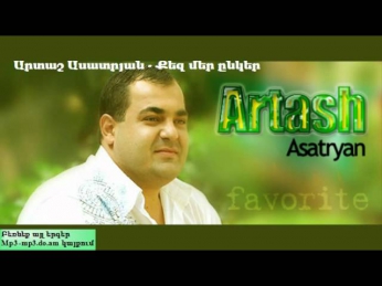Artash Asatryan - Qez mer enker