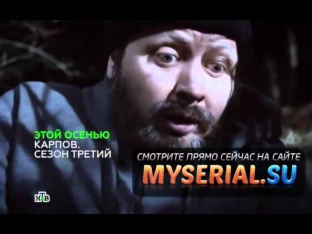 Карпов 3 сезон 20 серия (2014)