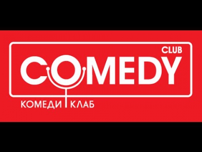 [HD]   Comedy club 17 10 2014 смотреть онлайн