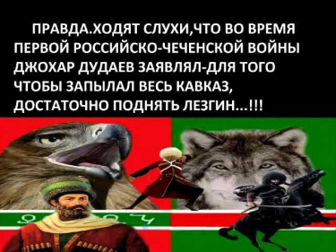 Реальный Лезгистан.mp4