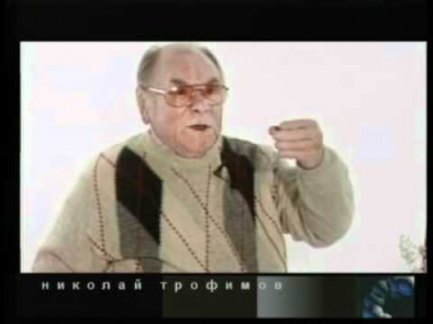 Николай Трофимов у Алексея Лушникова,  23 янв. 2003