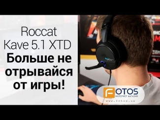Лучшие наушники для игр - обзор Roccat Kave XTD