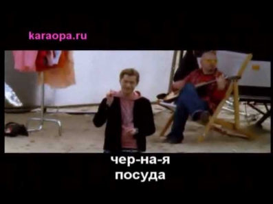 Бумбокс - Вахтерам Белые Обои петь караоке (www.karaopa.ru)