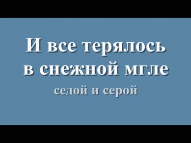 А. Пугачева - Свеча горела (караоке)