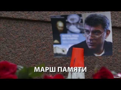 Марш памяти Бориса Немцова. Прямая трансляция